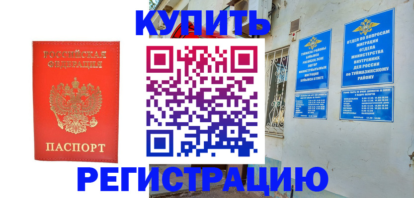 регистрация для школы в Ак-Довураке